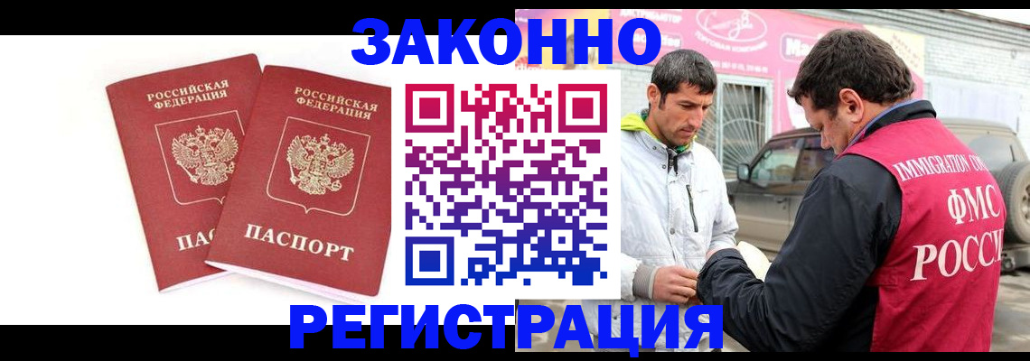 временная регистрация поиск в Ивдели