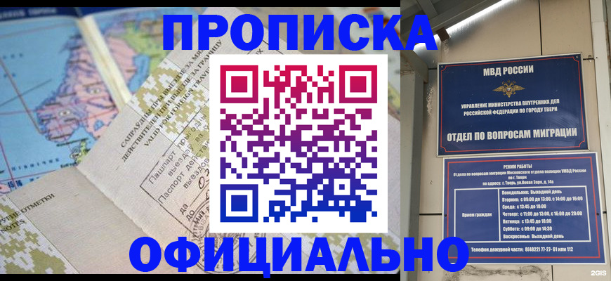 прописка ребенка в Ивдели